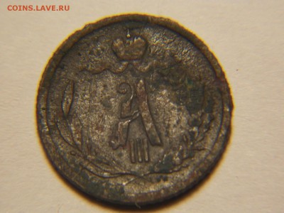 4 копейки 1885 спб. - DSCN5054.JPG