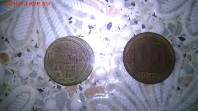 15 копеек 1942 - X5V3x-7HGSE