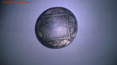 1 рубль 1898 года - JKIYAk6oQas