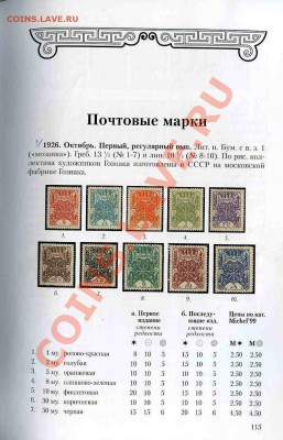 цены в руб, на середину 70 годов примерно... - Ustinovsky_Tuva 1