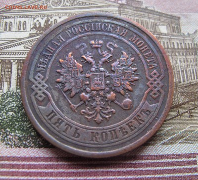 5 коп 1912. Редкая. до 5.10.2016. в 22-00 - IMG_1593.JPG