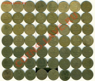 3 коп. 1926-1990гг. до 16.12.10 22-00 - 3 коп 2