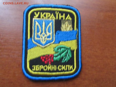 Лот Шевронов ВМФ ( УКРАИНА) до 2 10 2016 г 22-00 по МСКВ - image (8)
