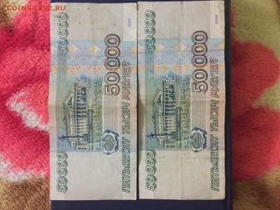 50 000 рублей 1995 года - IMG_2741[1].JPG