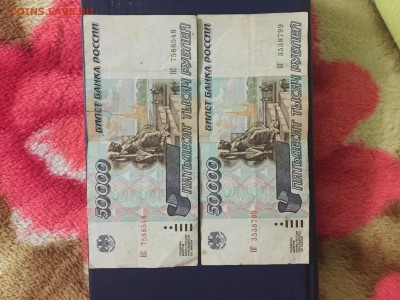 50 000 рублей 1995 года - IMG_2742[1].JPG
