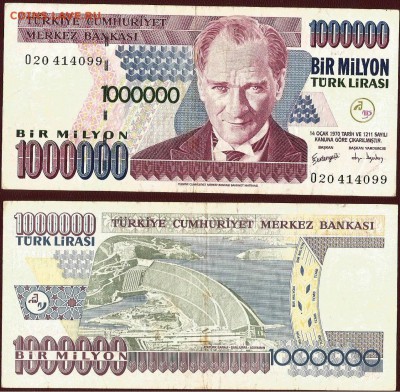 Бона Турция- 1000000 лир 1970 год, до 21.00 мск 05.10.2016 - Турция-1 000 000 лир 1970
