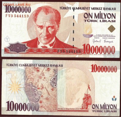 Бона Турция- 10000000 лир 1970 год, до 21.00 мск 05.10.2016 - Турция-10 000 000 лир 1970