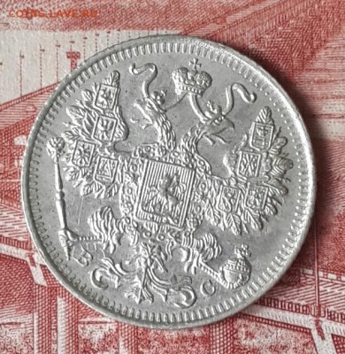 15 копеек 1917. До 30.09.2016 в 22.22 - 20160929_110603-1