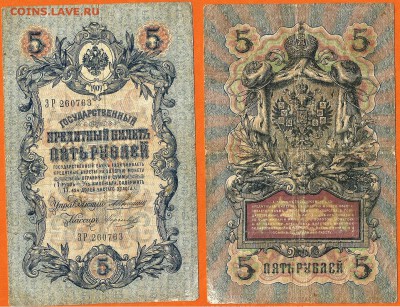 Бона- 5 рублей 1909, до 21.00 мск 05.10.2016 - 5 рублей 1909