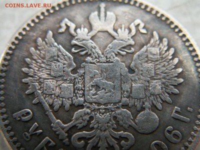 1 рубль 1906 года (ЭБ) оценка, подтверждение подлинности - PICT0009.JPG