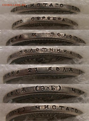 1 рубль 1906 года (ЭБ) оценка, подтверждение подлинности - Безимени-1