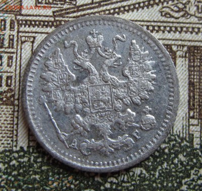 5 коп 1890 уставшая с 200 руб  до 05.10.2016. в 22-00 - IMG_1619.JPG