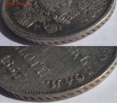 15 копеек 1 zloty 1837 НГ R1 оценка - P1160106.JPG