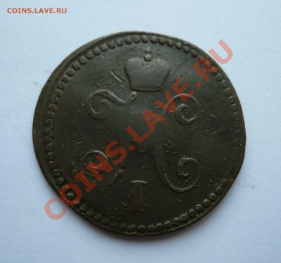 1коп серебром 1842г.СМ до 17.12.2010г. в 20.00мск - мо2 062
