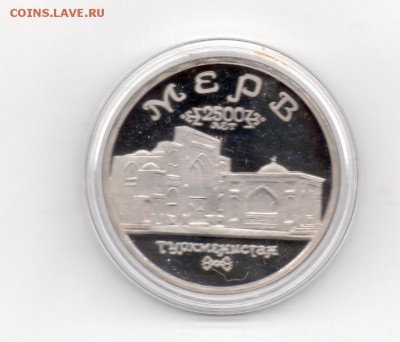 обменяю Мерв-1шт на крымские сотки - 5_rublej_merv_pruf_kapsula
