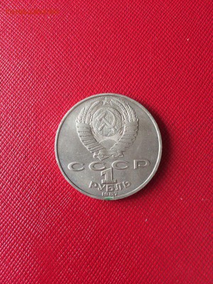 1 рубль Циолковский раскол, до 03.10.2016 - W2KRYxykHUc
