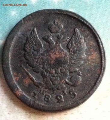 2 копейки 1825 года - image (11)
