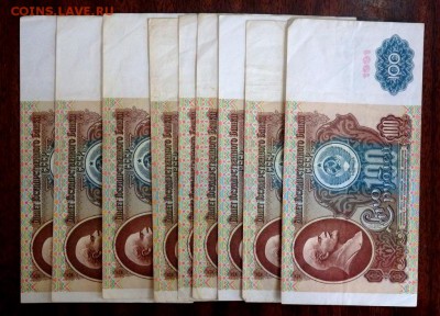 100 рублей 1991 года серии А.. 17 шт до 01.10.16 в 22-00 - P9260737.JPG