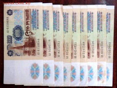 100 рублей 1991 года серии А.. 17 шт до 01.10.16 в 22-00 - P9260736.JPG