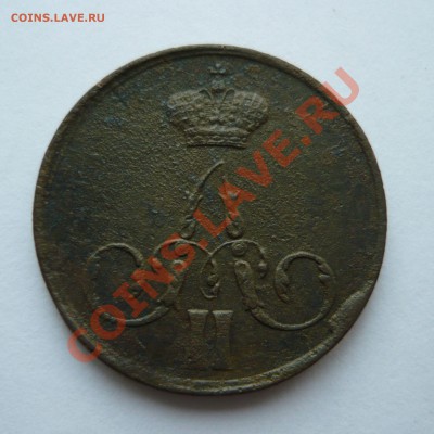 КОПЕЙКА 1858г. до 16.12.10г. 22.00мск - мо2 089