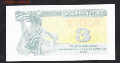 Украина 1991 3к пресс до 01 10 - 590