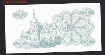 Украина 1991 3к пресс до 01 10 - 590а
