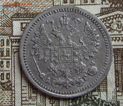 5 коп 1897 до 05.10.2016. в 22-00 - IMG_1642.JPG