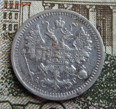 5 коп 1898 до 05.10.2016. в 22-00 - IMG_1629.JPG