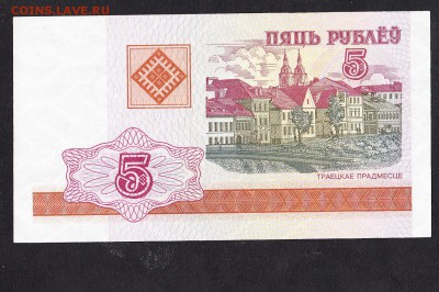 Беларусь 2000 5 рублей пресс до 01 10 - 598