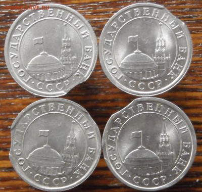 15коп.1991г.М-край л.,1 руб.1991г.ЛМД-выкус4шт.до4.10.16г. - DSCN8731.1.JPG