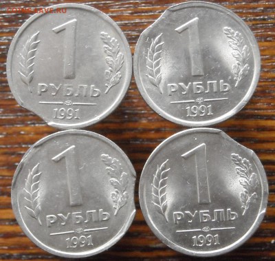 15коп.1991г.М-край л.,1 руб.1991г.ЛМД-выкус4шт.до4.10.16г. - DSCN8707.1.JPG