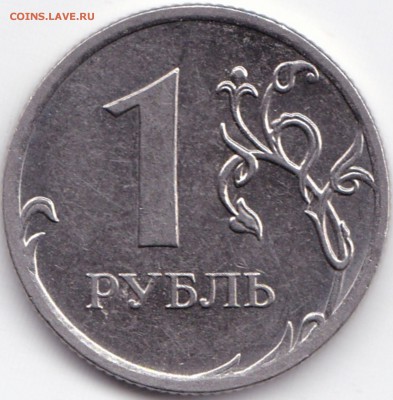 1 руб 2010м шт.3.3А5 ? - 1 руб 2010м шт.3.3А5
