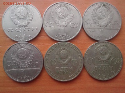 քубли: 70 лет ВОСР=ОЛИМПИЙСКИЕ=ПОБЕДные=ЛЕНИН-100 до 5.10 - IMG04166