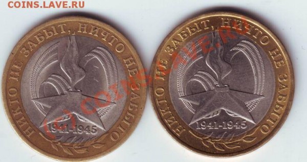 10руб 60 лет победы  .. разновиды? - IMAGE0065