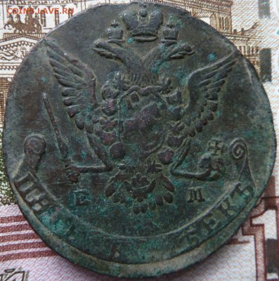 5 коп  1776 г  до 22.00 3 октября - Изображение 10159