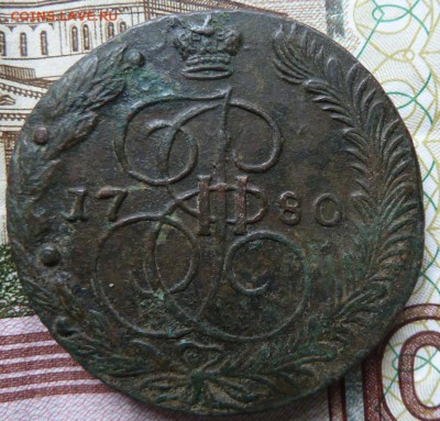 5 коп  1780 г  до 22.00 3 октября - Изображение 10164