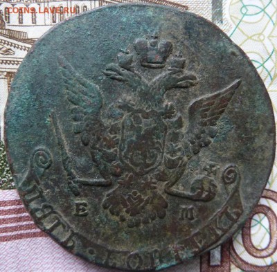 5 коп  1771 г  до 22.00 3 октября - Изображение 10179