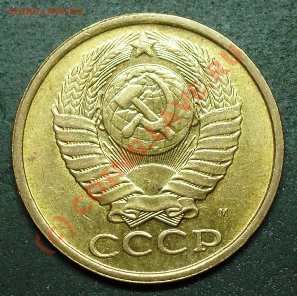 5 копеек 1991 М - лучи попадают на шарик. - 5.91 м.JPG