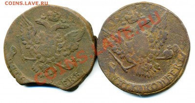 5 копеек 1760,1761  до 18 12 2010 в 21 00 мск - img880