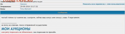 Царская медь, посмотрите для последующего отбытия, кучкой. - гоп