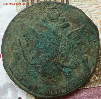 5 коп  1770 г  до 22.00 3 октября - Изображение 10200