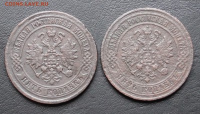 5 копеек 1871г.2штуки. до 29.09.16г. - DSC09325
