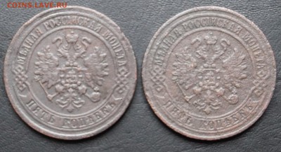 5 копеек 1871г.2штуки. до 29.09.16г. - DSC09324