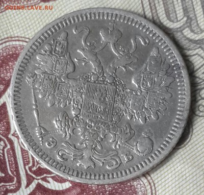 15 копеек 1908. Не плохая. До 4.10.2016 в 22.00 - 20160929_112747-1