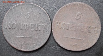 5копеек 1831,35г.2штуки. до 29.09.16г. - DSC09326