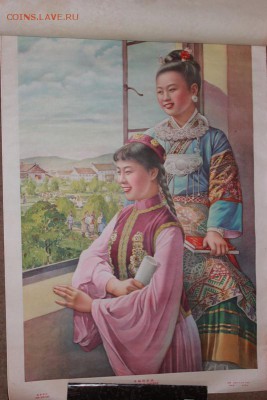 Плакаты КИТАЙ 1962 - 4