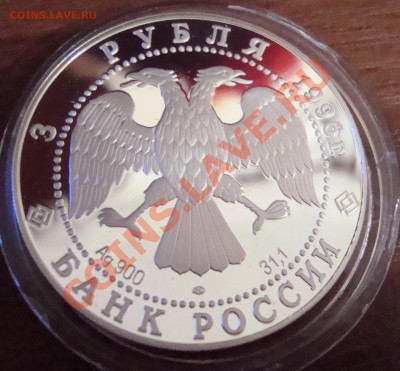 3 руб Андрей Рублев. Троица. До 16.12.10г 21.00 мск - DSC06297.JPG