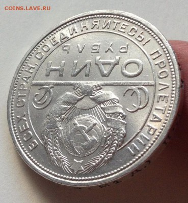 1 рубль 1924 г. Штемпельный. до 30.09.2016 в 22.00 - 2016-09-13 14-50-49.JPG