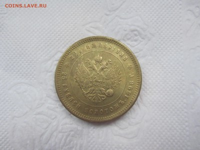 25 рублей золотом 1896. Нужно ваше мнение - IMG_6085.JPG