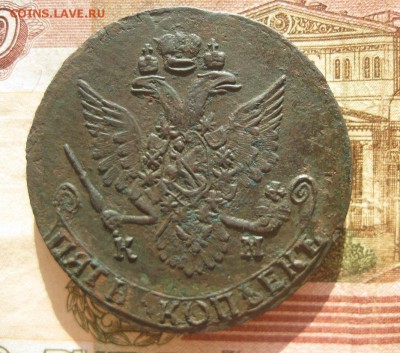 5 копеек 1785г.км.рельеф!до4.10. - IMG_2139 — копия.JPG